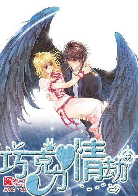 神奇小子龙之陷阱